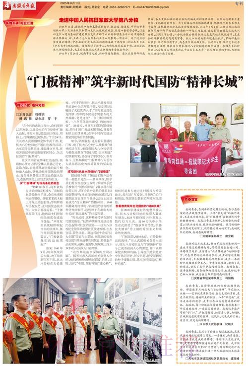 2018中乙专刊 - 百嘉青训—育人为先