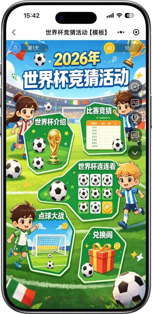 世界杯竞猜入口热门
